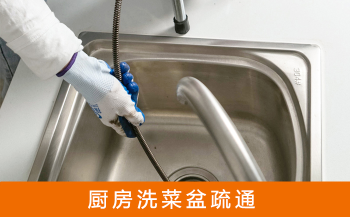镇原洗菜池疏通